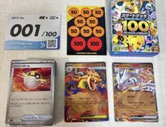 メガリザードンYex ミラー仕様 スタートデッキ100 001デッキ構築セット