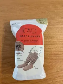 まるでこたつソックス　限定カラー
