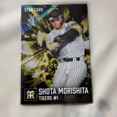 プロ野球チップス　森下翔太 タイガース STAR CARD 金箔サイン