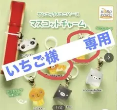 2026年最新】リラックママスコット付ストラップの人気アイテム - メルカリ