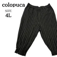 colopuca ストライプ パンツ ブラック 4L 大きいサイズ