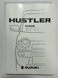 5AA-MR92S 4AA-MR52S ハスラー サービスマニュアル スズキ - メルカリ
