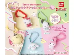 サンリオキャラクターズ カラフルカラビナマスコットチャーム 全5種コンプ