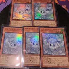 マルチャミー・フワロス スーパー5枚セット