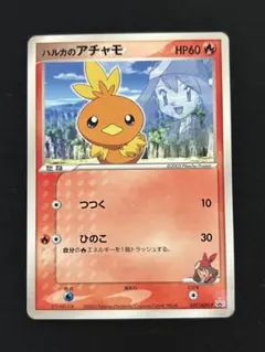 2026年最新】アチャモ ポケモンカードの人気アイテム - メルカリ