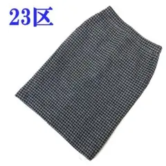 23区 タイトスカート 千鳥格子 グレー ウール100％ 34C4622