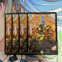 2026年最新】パーフェクト・アルカディアの人気アイテム - メルカリ