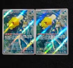 【状態A〜B】カスミのコダック AR SV9a 熱風のアリーナ 071/063