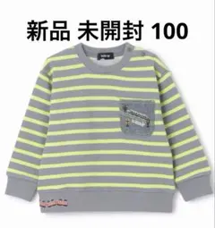 【新品 未開封】クレードスコープ　トレーナー　100 グレー系 ボーダー 電車