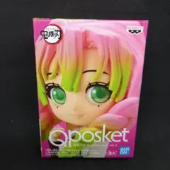 鬼滅の刃 甘露寺 蜜璃 キューポスプチ キューポス キューポスケット フィギュア