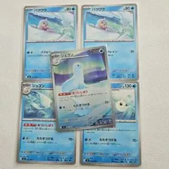 ジュゴン 084/080 AR ポケカ　インフェルノx