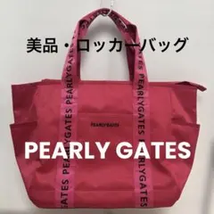 PEARLY GATES ロゴ入りピンクトートロッカーバッグ 楽天市場】PEARLY GATES パーリーゲイツ ロッカーバッグ ピンク