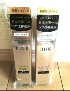 資生堂エリクシール薬用リンクルクリーム22gつけかえ用 - メルカリ