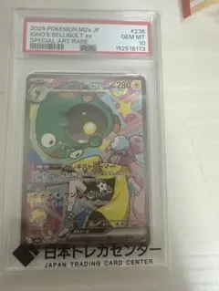 ポケモンカード ナンジャモのハラバリー SAR PSA10① - メルカリ