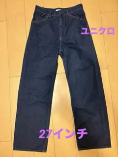 ダークブルー ストレートレッグデニム