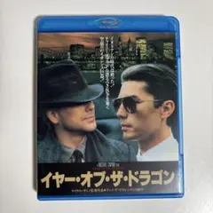 イヤー・オブ・ザ・ドラゴン('85米)中古Blu-ray Amazon.co.jp: イヤー・オブ・ザ・ドラゴン [Blu-ray] : ミッキー