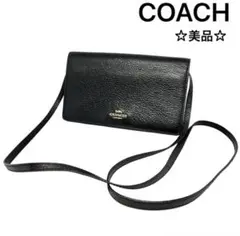 COACH ブラックレザー ショルダーバッグ、ショルダーウォレット