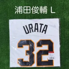 読売ジャイアンツ 石塚裕惺 ホームレプリカユニフォーム サイズM