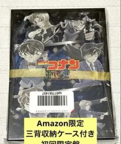 2026年最新】名探偵コナン 純黒の悪夢 初回の人気アイテム - メルカリ