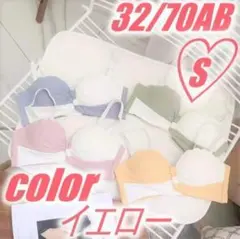 【即発送】㉞イエローSサイズ　可愛いノンワイヤーブラ＆ショーツ