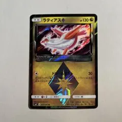 2026年最新】プリズムスター ラティアスの人気アイテム - メルカリ