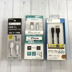 【新品　未使用】Lightningケーブル セット売り 1m 1.2m、2.2m