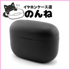 【美品】SONY WF-LS900N 充電ケースのみ ブラック 動確済み#051のサムネイル