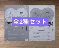 from RED創刊6周年記念フェア　描き下ろし8Pリーフレット 全2種セット