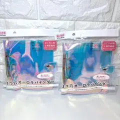 セリア　B7　3つ穴オーロラバインダー　2個セット　推し活　推しサポ　シール帳