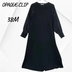 OPAQUE.CLIP ブラックドッキング切り替えニットワンピース38M