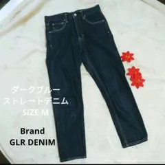 GLR DENIM ダークブルー ストレートデニム M