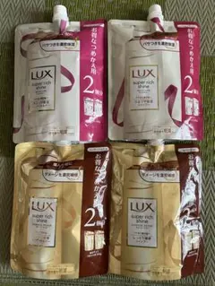 LUX スーパーリッチシャイン 詰替用 4点セット