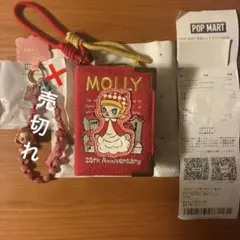 【正規品】POP MART MOLLY 20th ミニバッグ