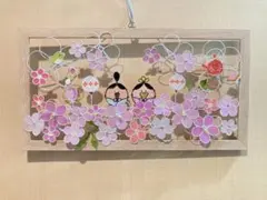 N*o様 ふんわりひな祭り フレーム✩.*˚ワイヤークラフト