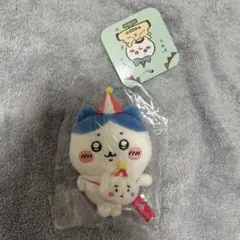 ちいかわ 厳選 ちいかわらんど うきうきマスコットハチワレ 新品タグ付