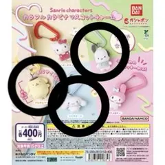 サンリオ カラフルカラビナマスコットチャー厶