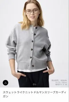 GUスウェットライクニットドルマンスリーブカーディガン