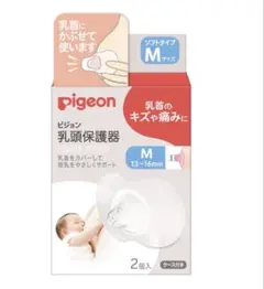 Pigeon 乳頭保護器 Mサイズ 2個入