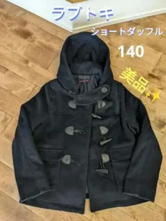 【Lovetoxic】 ラブトキ ネイビー ダッフルコート 美品✨