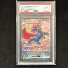 ボーマンダex SAR psa10 ポケモンカード バトルパートナーズ - メルカリ