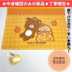 【値下げ交渉OK】リラックマ とんかつ サンエックスユニバース 限定2点セットのサムネイル