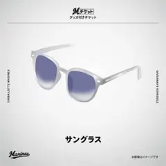 千葉ロッテマリーンズ サングラス