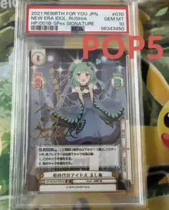 Reバース ホロライブ 新時代のアイドル マリン　SP　サイン　PSA10 Reバース ホロライブ 新時代のアイドル マリン SP サイン PSA10 - メルカリ