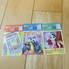 2026年最新】コミックスニュースの人気アイテム - メルカリ