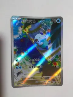 2026年最新】ミジュマル ARの人気アイテム - メルカリ