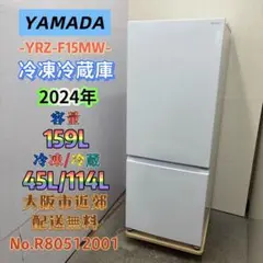2026年最新】YAMADA 冷蔵庫・冷凍庫の人気アイテム - メルカリ