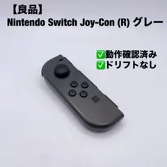 【良品】Nintendo Switch Joy-Con (R) グレー
