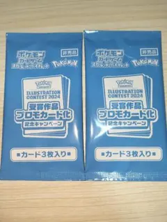熱風のアリーナ【受賞作品プロモカード化記念キャンペーン】2パックセット