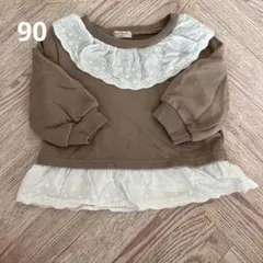 トレーナー フリル