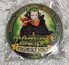 東京ワンピースタワー　バースデー缶バッジ　ヨンジ